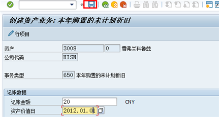 SAP固定资产的计划外折旧(ABAA) SAP固定资产的计划外折旧(ABAA)