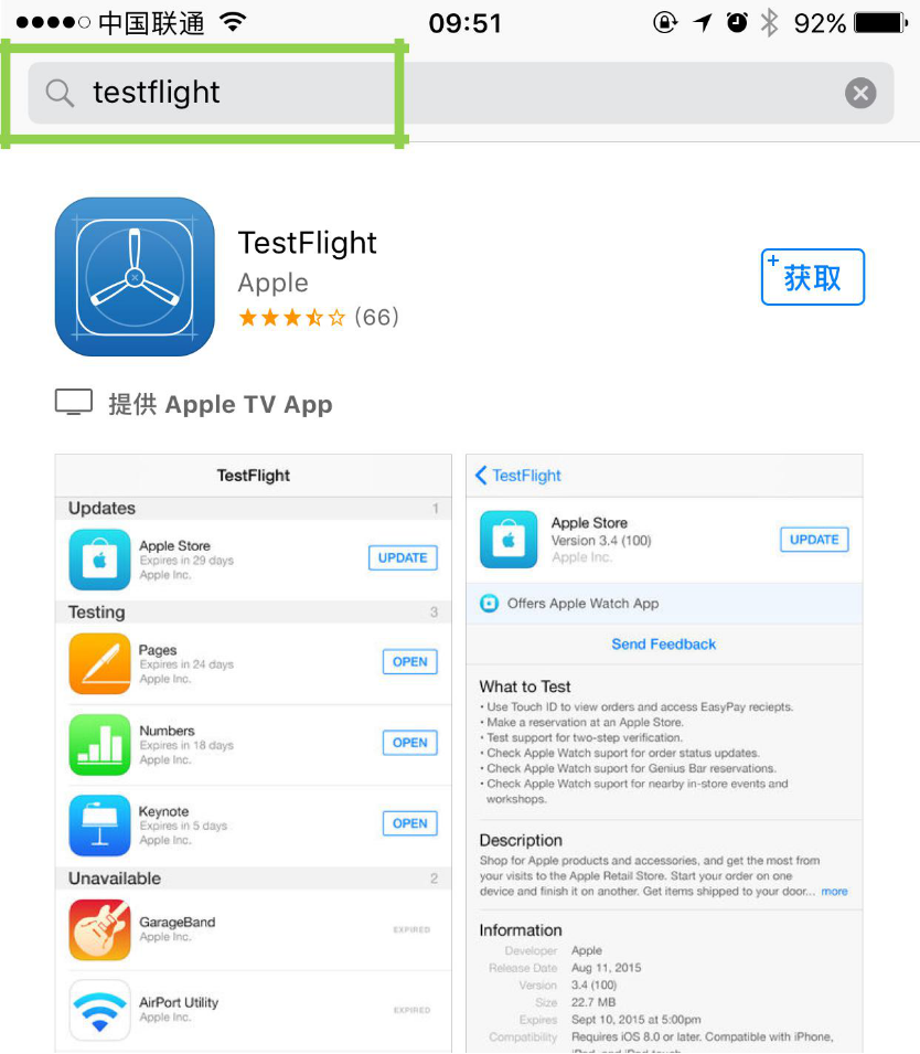 从testflight 下载软件的方法